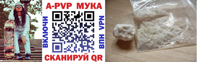 Alpha PVP Crystall  как найти   Пионерский 