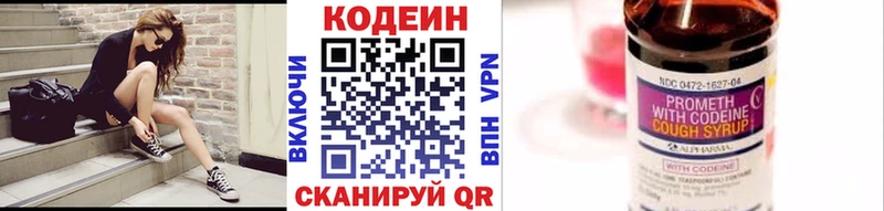 Кодеиновый сироп Lean Purple Drank  Пионерский 