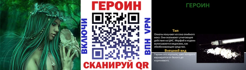 Героин гречка маркетплейс клад Пионерский
