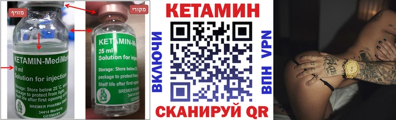 Кетамин ketamine  Пионерский 