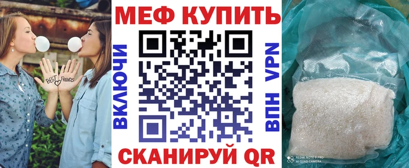 МЯУ-МЯУ кристаллы  как найти закладки  Пионерский 