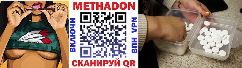 Метадон methadone  Пионерский 